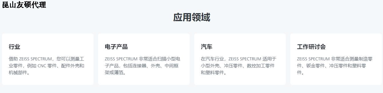 遂宁遂宁蔡司遂宁三坐标